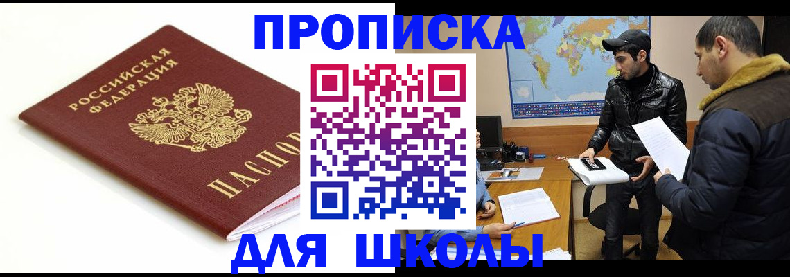 временная регистрация госуслуги в Палласовке