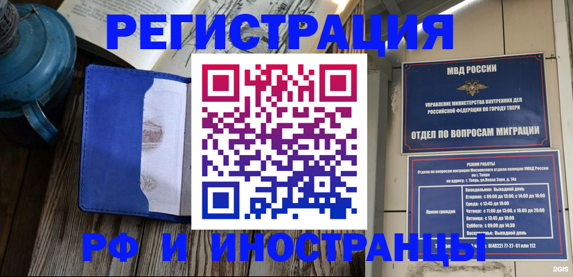 прописка для военкомата в Палласовке