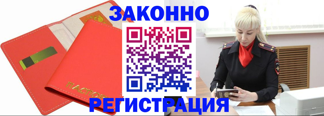 прописка для военкомата в Палласовке